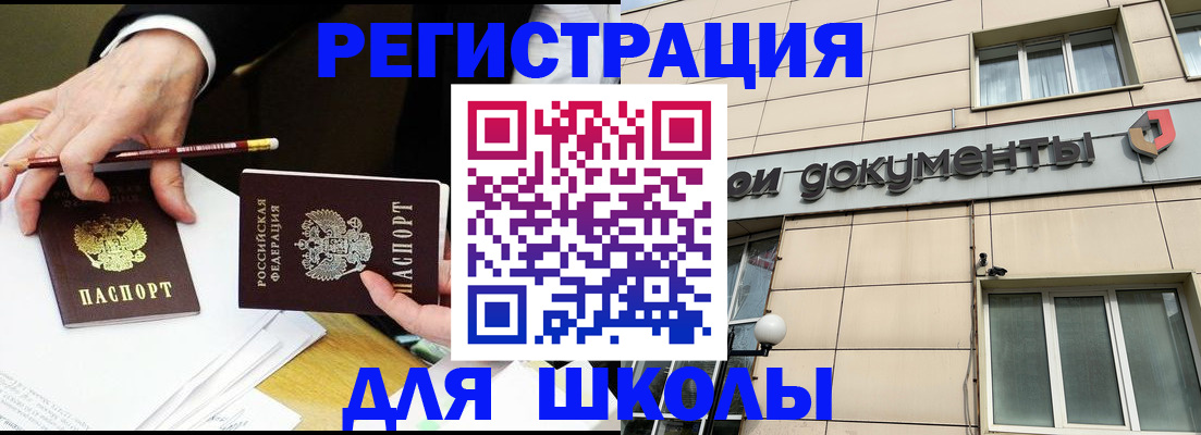 прописка штамп в Лихославле