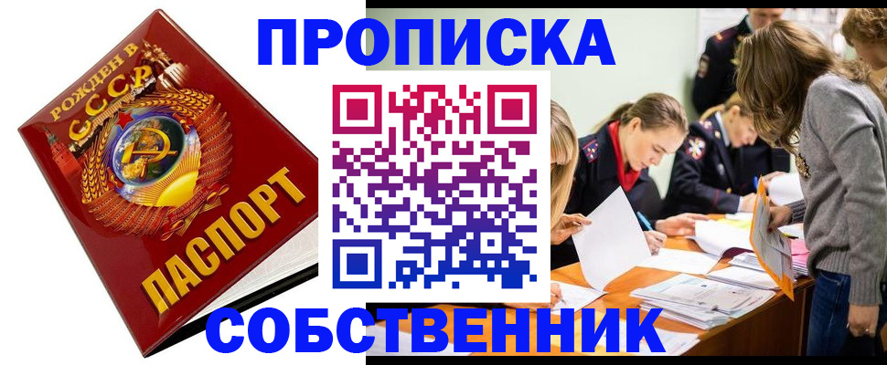 прописка паспорт в Лихославле