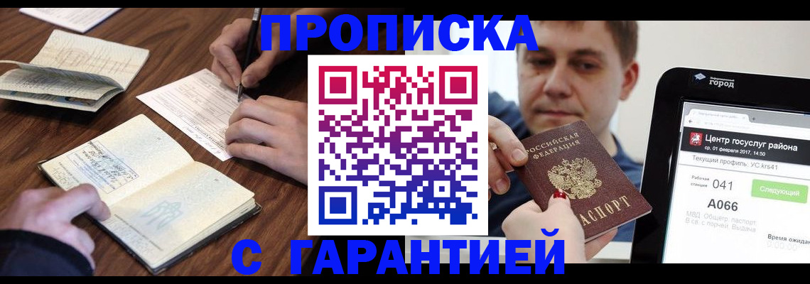 прописка для школы в Лихославле