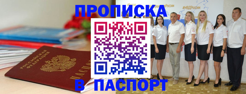 временная регистрация для всех в Лихославле