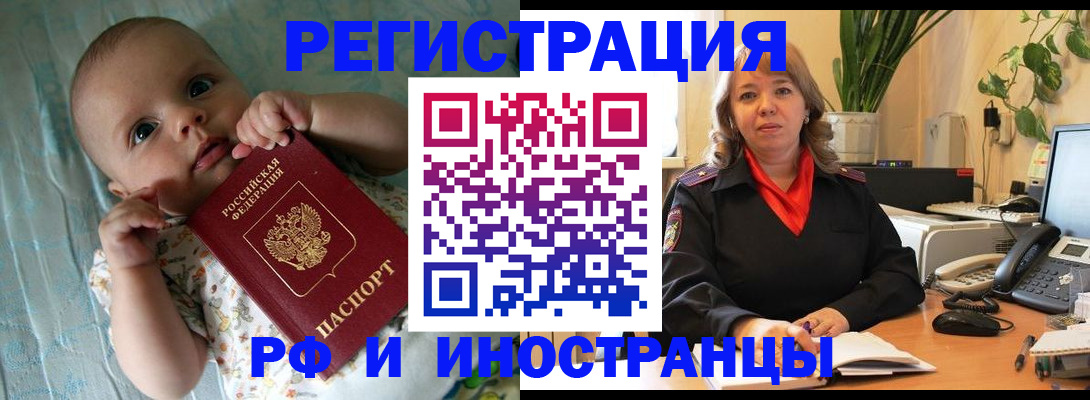 прописка для школы в Лихославле