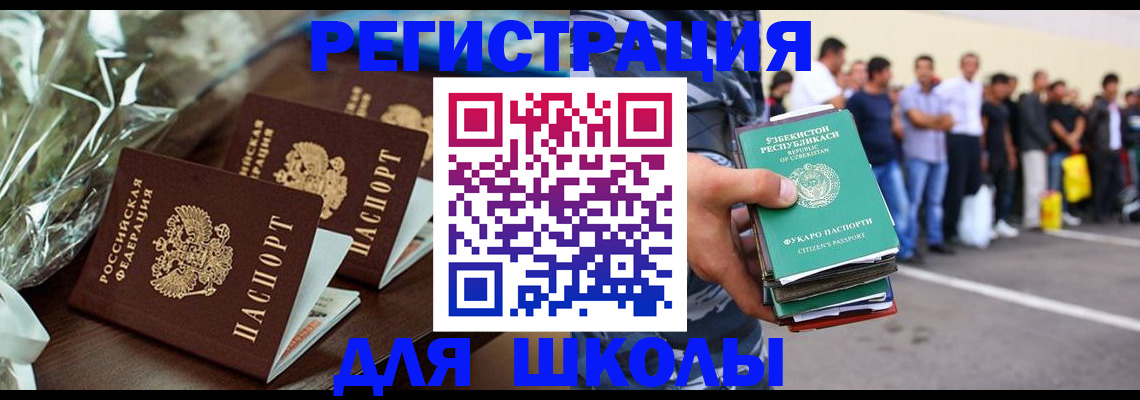 прописка от собственника в Лихославле